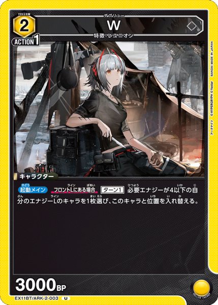 画像1: 《W》 (1)