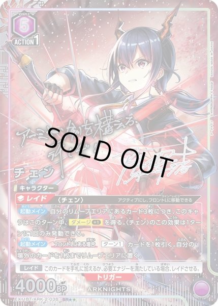 画像1: 《チェン》 (1)