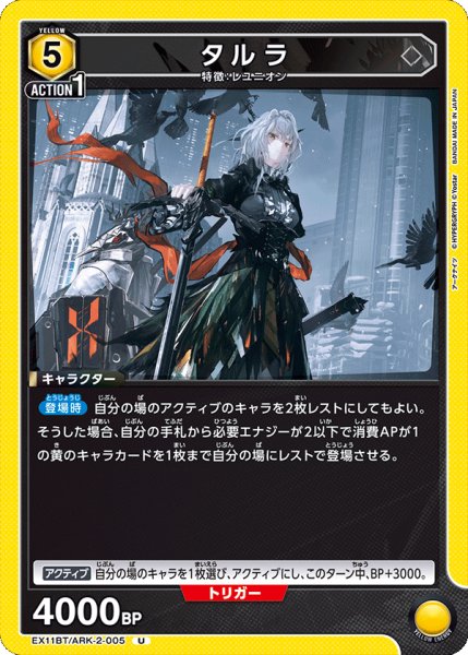 画像1: 《タルラ》 (1)