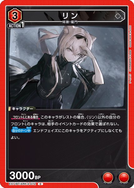 画像1: 《リン》 (1)