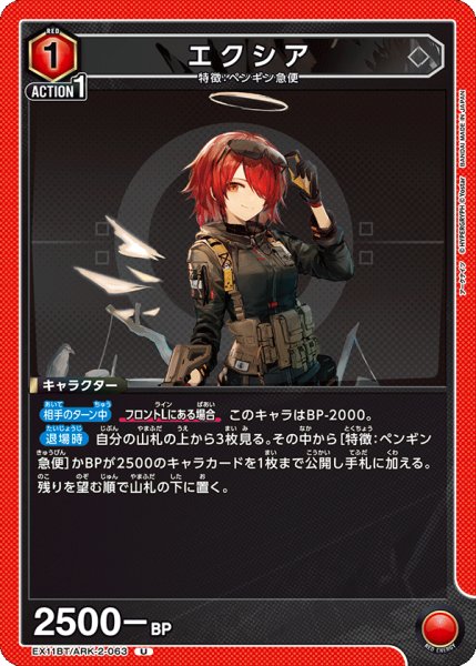 画像1: 《エクシア》 (1)
