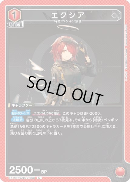 画像1: 《エクシア》 (1)