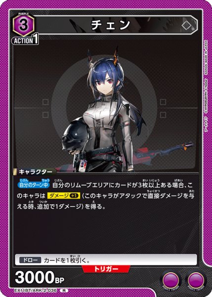 画像1: 《チェン》 (1)