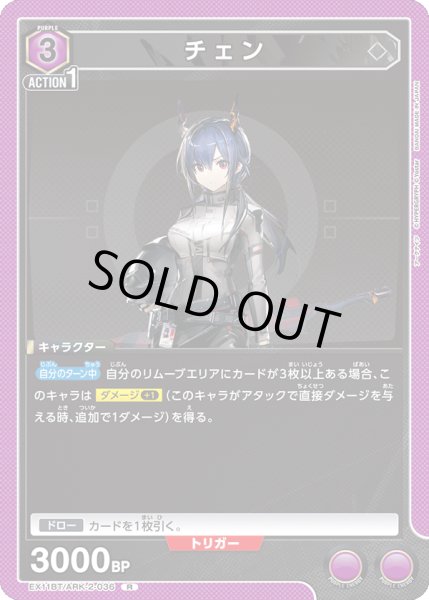 画像1: 《チェン》 (1)