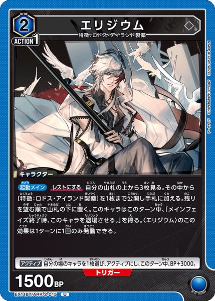 画像1: 《エリジウム》 (1)