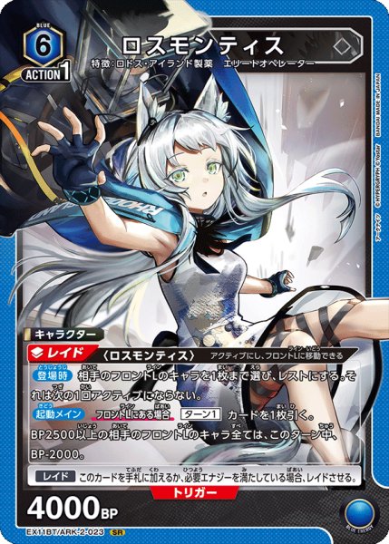 画像1: 《ロスモンティス》 (1)