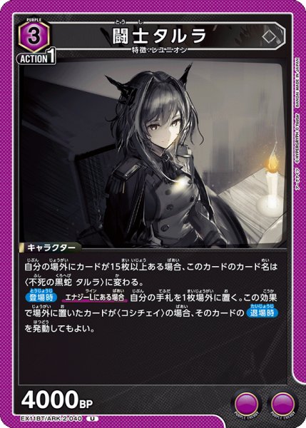 画像1: 《闘士タルラ》 (1)