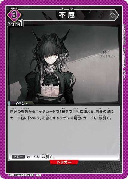画像1: 《不屈》 (1)