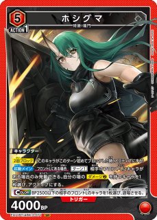 アークナイツ Vol.2 【EX11BT】 - カードショップはっち通販店