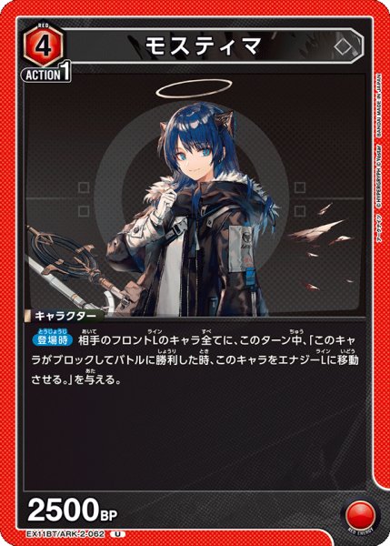 画像1: 《モスティマ》 (1)