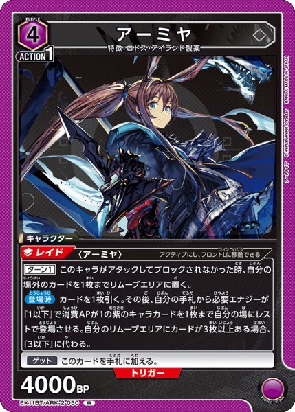 画像1: 《アーミヤ》 (1)