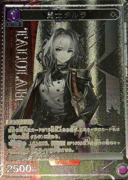 画像1: 《闘士タルラ》 (1)