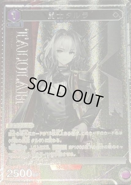 画像1: 《闘士タルラ》 (1)