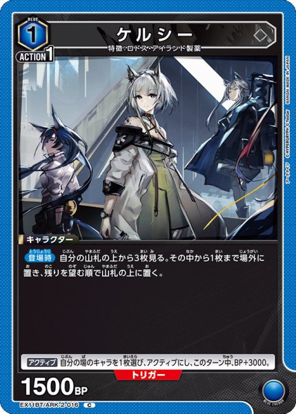 画像1: 《ケルシー》 (1)