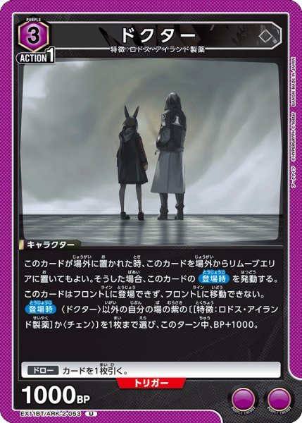 画像1: 《ドクター》 (1)