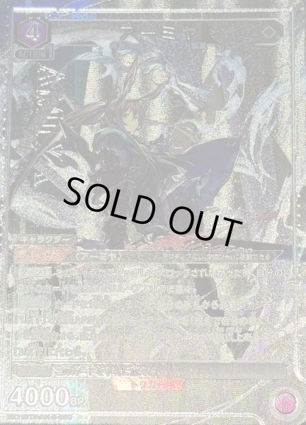 画像1: 《アーミヤ》 (1)