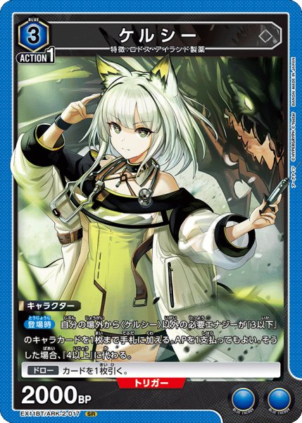 画像1: 《ケルシー》 (1)