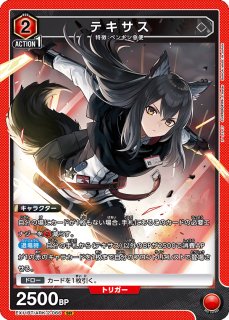アークナイツ Vol.2 【EX11BT】 - カードショップはっち通販店