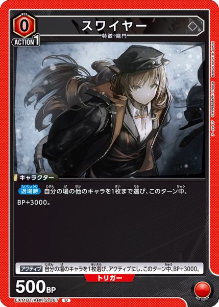 画像1: 《スワイヤー》 (1)