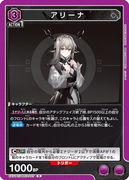画像1: 《アリーナ》 (1)