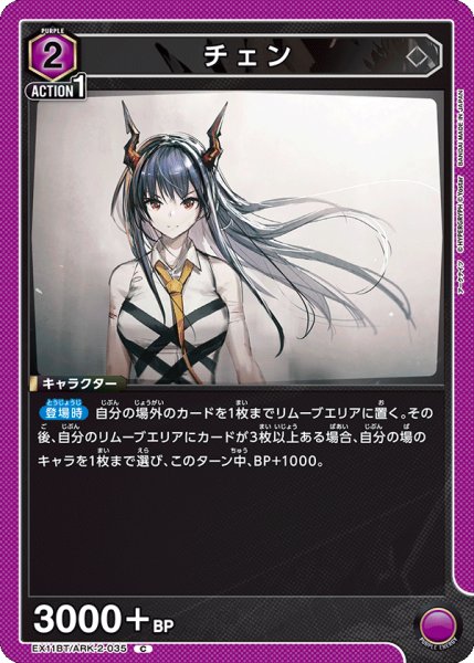 画像1: 《チェン》 (1)