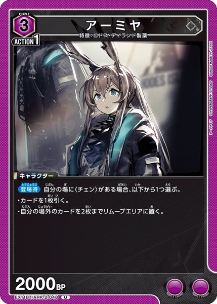 画像1: 《アーミヤ》 (1)