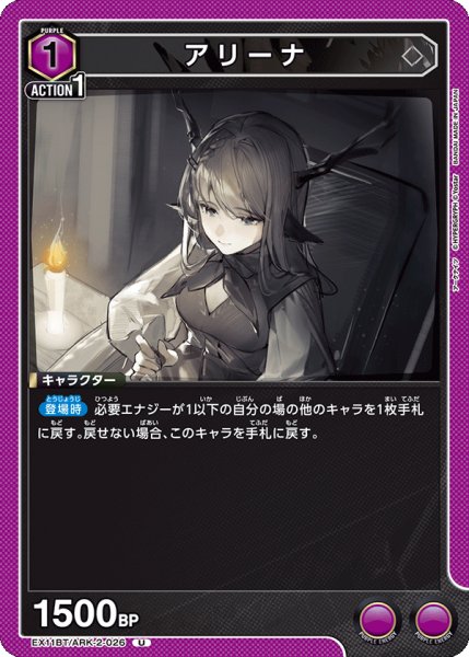 画像1: 《アリーナ》 (1)