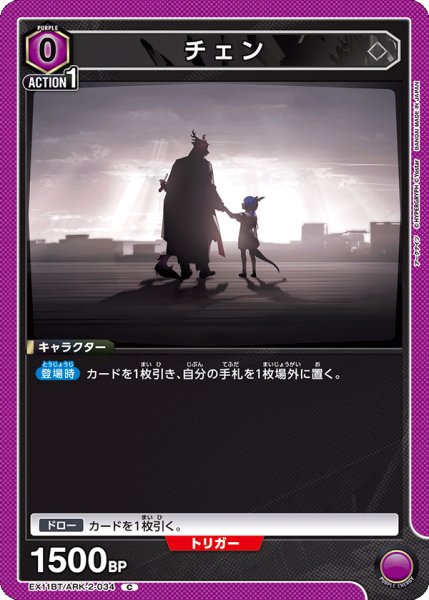 画像1: 《チェン》 (1)