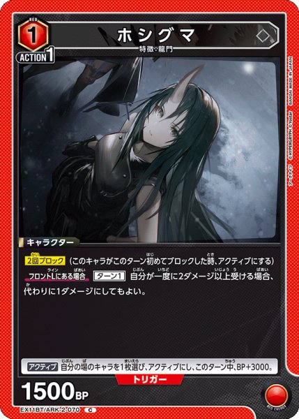 画像1: 《ホシグマ》 (1)