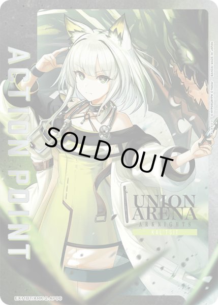 画像1: 《アクションポイントカード(EX11BT/ARK-2-AP06)》 (1)