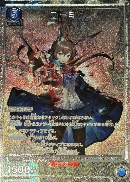 画像1: 《アーミヤ》 (1)