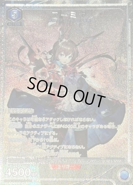 画像1: 《アーミヤ》 (1)