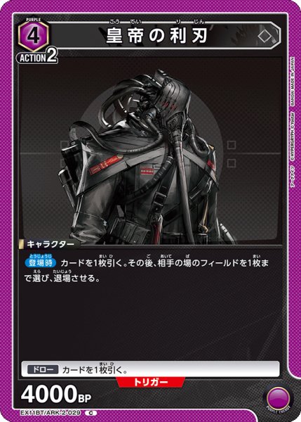 画像1: 《皇帝の利刃》 (1)