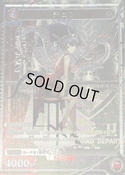 画像1: 《チェン》 (1)