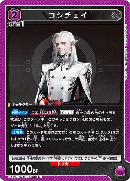 画像1: 《コシチェイ》 (1)