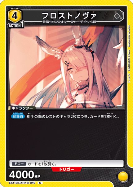 画像1: 《フロストノヴァ》 (1)