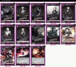 ユニオンアリーナ　アークナイツ Vol.2 EX11BT　SＲ以下全種４コン UNION ARENA アークナイツ Vol.2 BOX【EX11BT】【1カートン