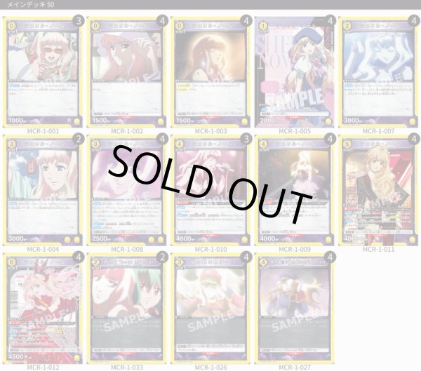 画像1: 黄 マクロスフロンティア（シェリル） (1)