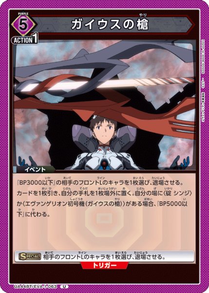 画像1: 《ガイウスの槍》 (1)