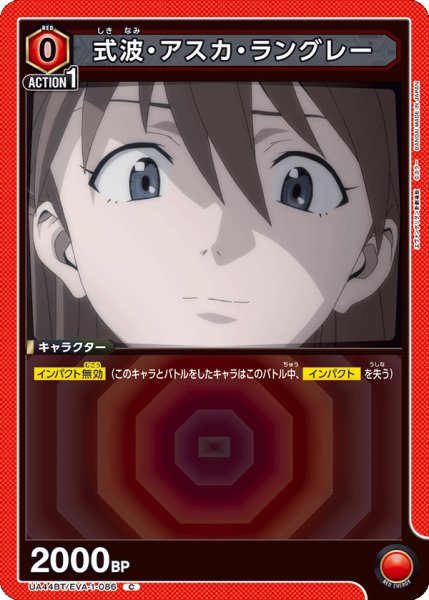 画像1: 《式波・アスカ・ラングレー》 (1)