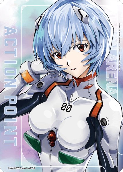 画像1: 《アクションポイントカード(UA44BT/EVA-1-AP02)》 (1)