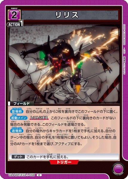 画像1: 《リリス》 (1)