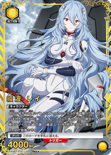 画像1: 《綾波 レイ》 (1)
