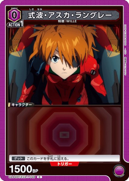 画像1: 《式波・アスカ・ラングレー》 (1)