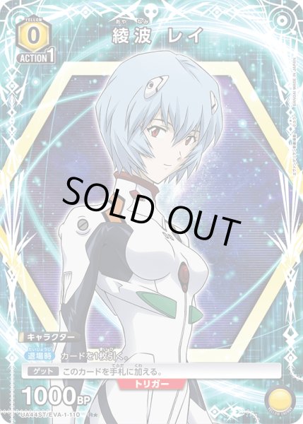 画像1: 【☆】《綾波 レイ》 (1)