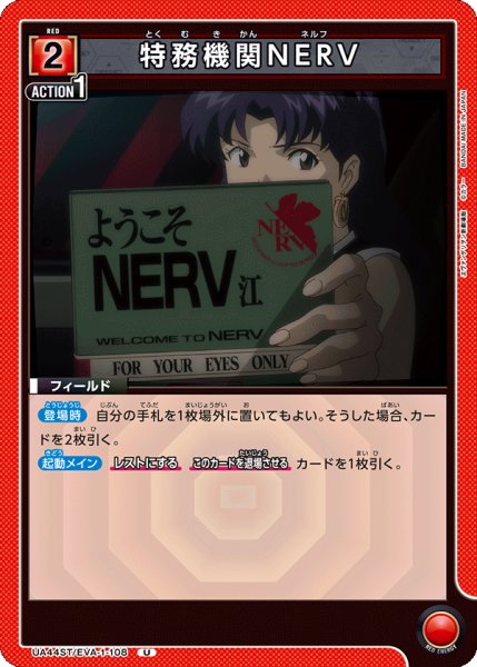 画像1: 《特務機関NERV》 (1)
