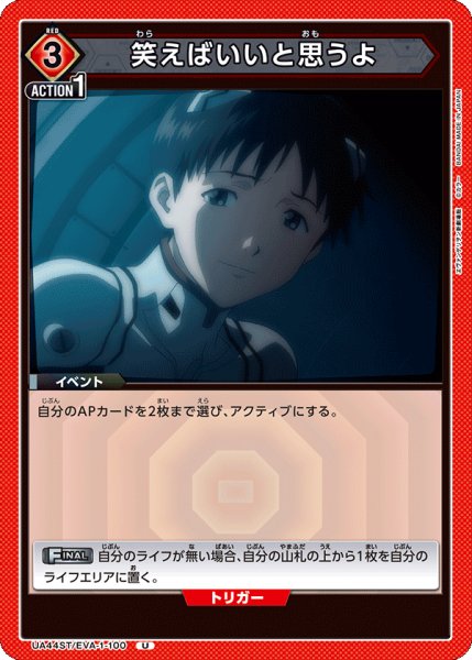 画像1: 《笑えばいいと思うよ》 (1)
