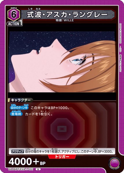 画像1: 《式波・アスカ・ラングレー》 (1)
