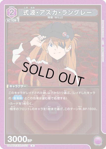 画像1: 《式波・アスカ・ラングレー》 (1)