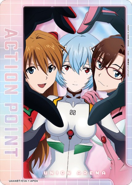 画像1: 《アクションポイントカード(UA44BT/EVA-1-AP04)》 (1)